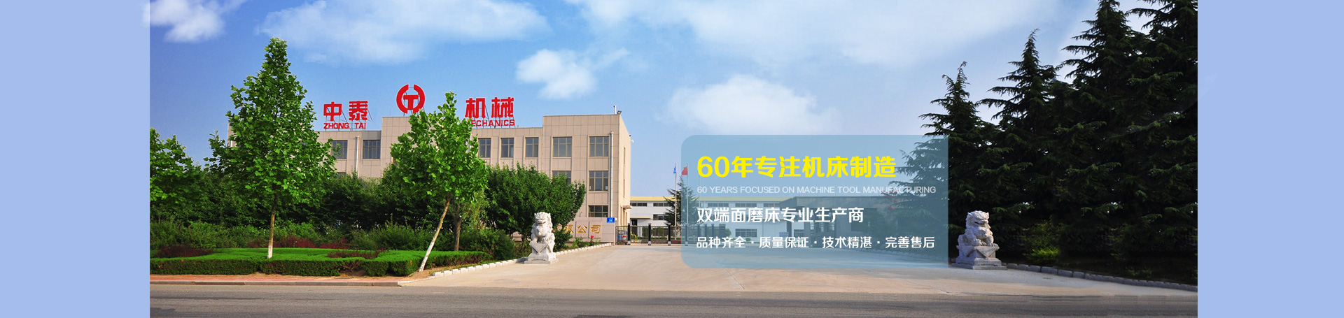 尚德、敬業(yè)、誠(chéng)信、創(chuàng)新